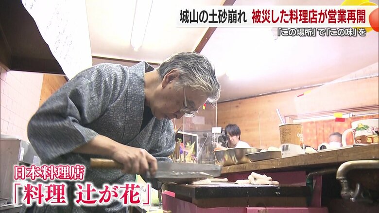 「ずっと待ってた」被災した飲食店が営業再開　「再建はできない…」店主の心を動かした常連客の温かい支援【愛媛発】｜FNNプライムオンライン