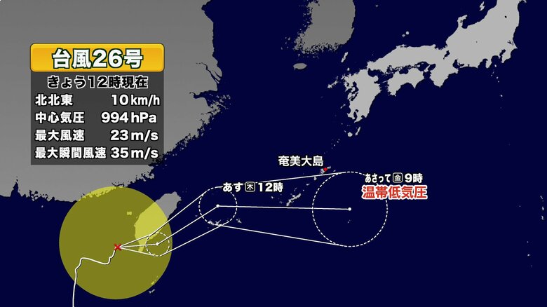 台風26号北上　前線の影響で奄美地方は大雨のおそれ｜FNNプライムオンライン
