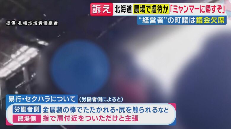 古市憲寿氏「国籍とかじゃなく単純に人権を守っていく仕組みを」　北海道町議が実質経営の農場で特定技能のミャンマー人男性が「虐待受けた」と訴え　団体交渉では“食い違い”も　給与未払いなども判明｜FNNプライムオンライン