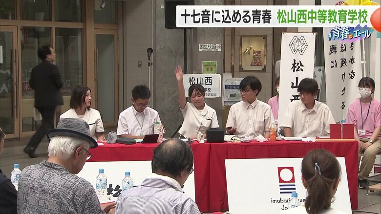 4年ぶり全国の舞台へ！松山西中等教育学校　俳句への熱き思いを五・七・五に込めて　松山市で俳句甲子園｜FNNプライムオンライン