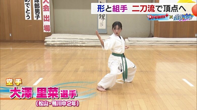 形と組手の“二刀流”　空手の西日本大会で優勝の女子中学生　「目標は終わらない」 目指すは全国制覇【愛媛発】｜FNNプライムオンライン