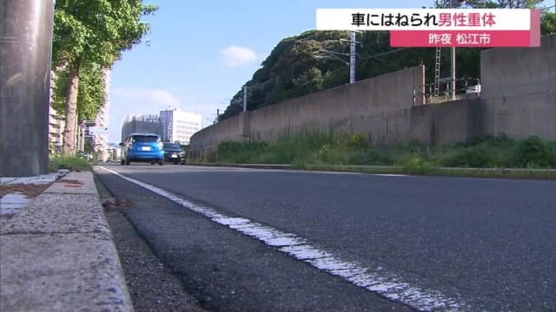 深夜の市道交差点で男性が普通乗用車にはねられる　男性は頭を強く打ち意識不明の重体（島根・松江市）｜FNNプライムオンライン