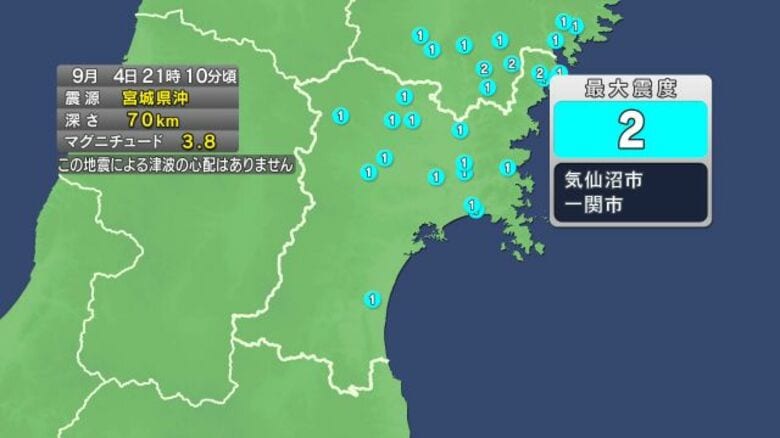 【速報】宮城で震度2　津波の心配なし｜FNNプライムオンライン
