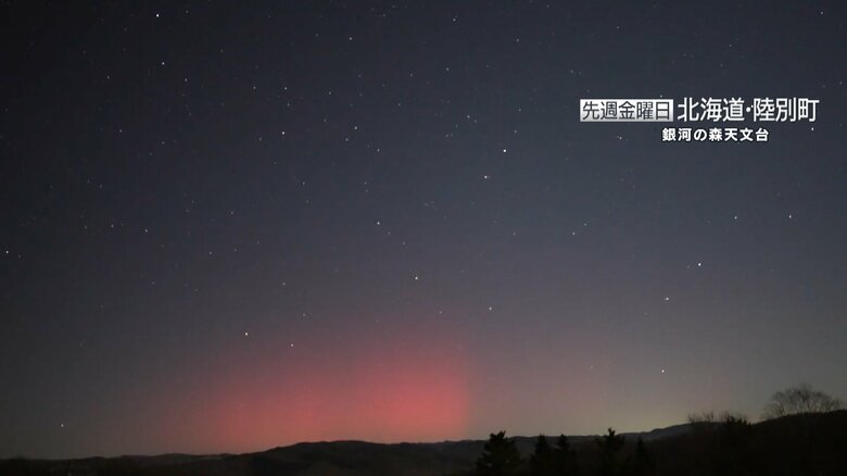 【幻想的】北海道の空を赤く染める“低緯度オーロラ”が観測～肉眼では20年ぶりに～専門家「まだまだチャンスはある」｜FNNプライムオンライン