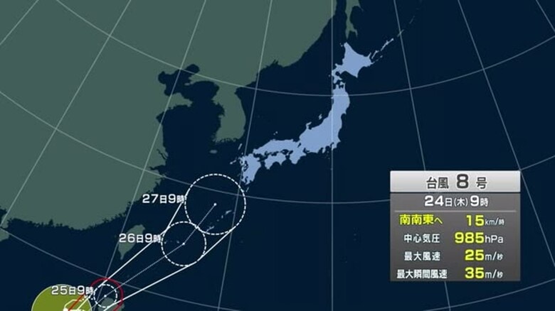 【台風８号】２５日から２７日にかけ南西諸島付近に北上の恐れ　台風７号と共に今後の動きに注意を｜FNNプライムオンライン