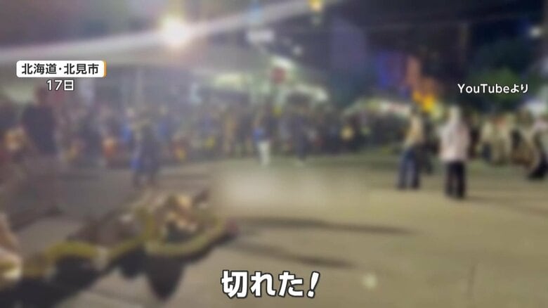 「北見ぼんちまつり」伝統行事で大綱が突然切れる 直径20センチ・重さ1.5トン 参加者ら次々転倒し十数人ケガ 北海道・北見市|FNNプライムオンライン