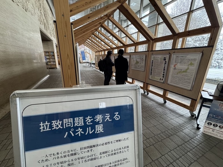 【あらためて考えよう！】18枚のパネルで分かる『北朝鮮の拉致問題』北海道関係でも被害者が…来場者「こんなに北海道に被害者がいるとは知らなかったし驚いた」〈北海道札幌市〉｜FNNプライムオンライン
