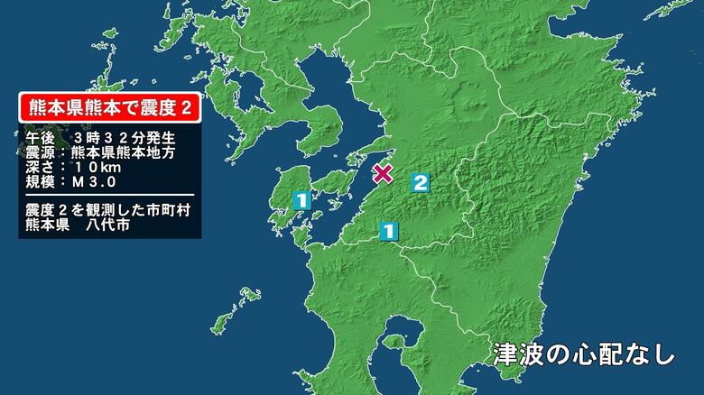 熊本県で最大震度2の地震　熊本県・八代市｜FNNプライムオンライン