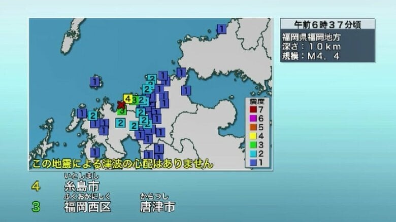福岡・糸島市で震度4の揺れを観測　福岡地方が震源で県内で震度4以上を観測するのは21年ぶり　気象台「備えを続けて」｜FNNプライムオンライン
