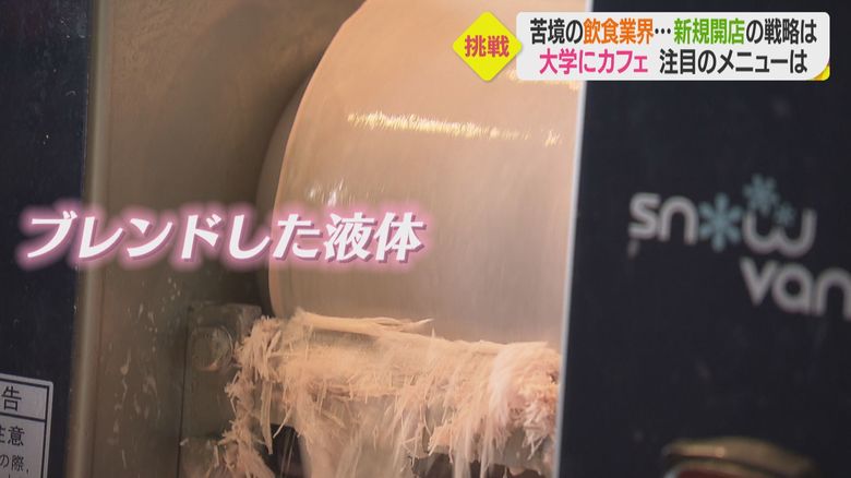 秘密は繊維状に削り出す専用の機械だった