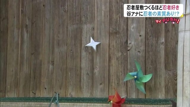 谷アナの手裏剣は的から大きく外れた場所に刺さった…