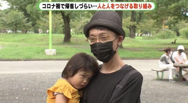 コロナ禍では多くの人たちが帰省を自粛