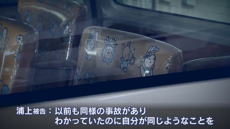 「自分がしっかりしていれば起こすことがないと思っていた」と述べた