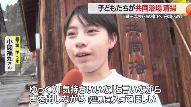 蔵王第二中学校2年生の小関さんは4月に転校してきたばかりで、今回初めて掃除に参加した