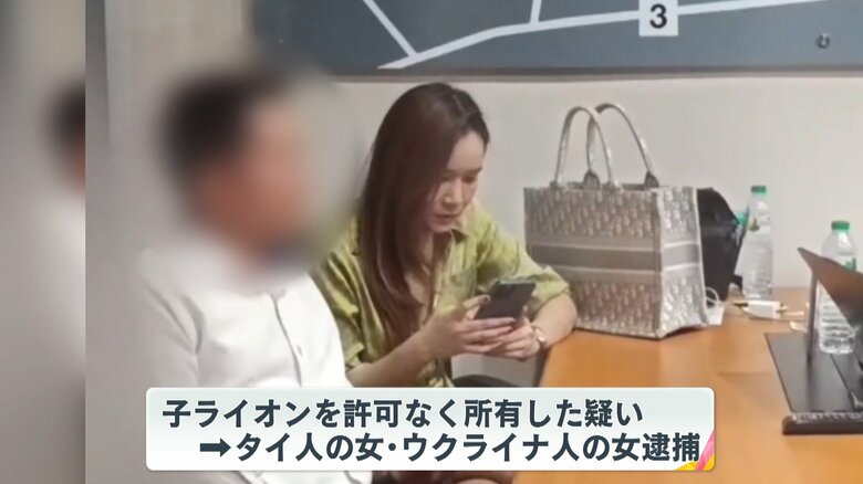 逮捕された女