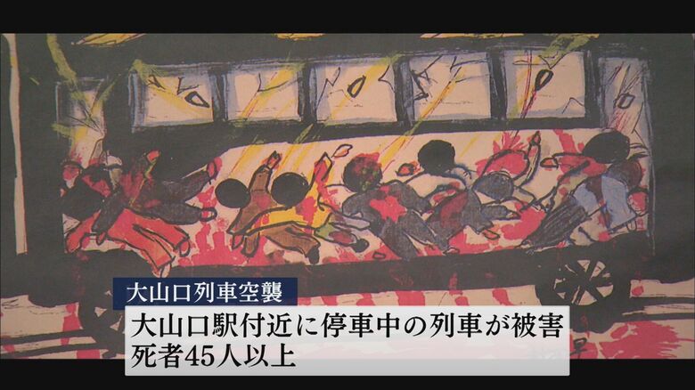 空襲の様子を描写した絵画