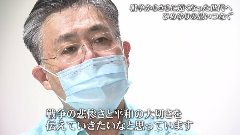 ひめゆり平和祈念資料館・普天間朝佳館長