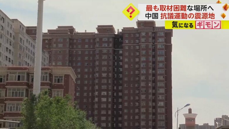 火災があったマンション
