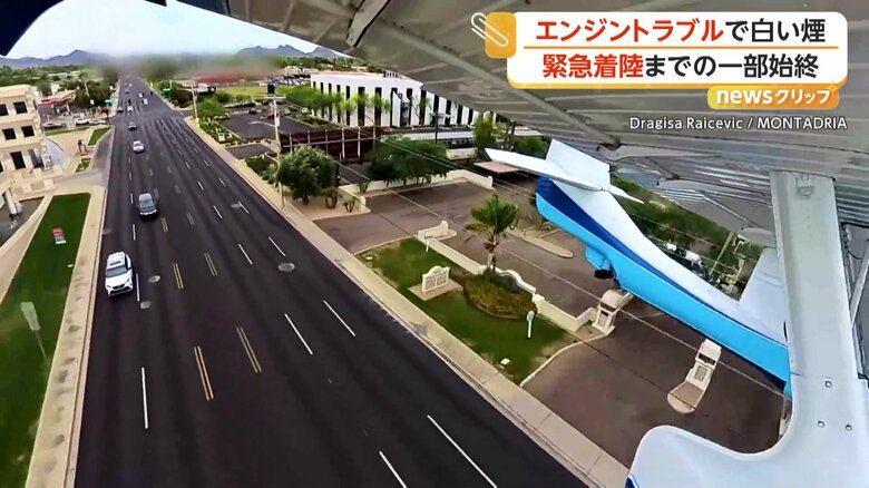 みるみる高度を下げ、建物や電線をかすめるように滑空し始めた水上飛行機