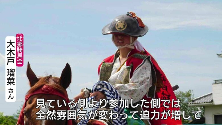 大木戸瑠菜さん