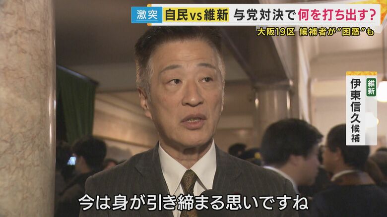 維新・伊東信久さん