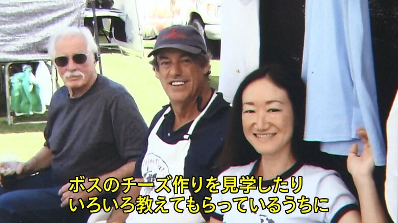 ハワイでチーズ作りを学んだ三輪さん