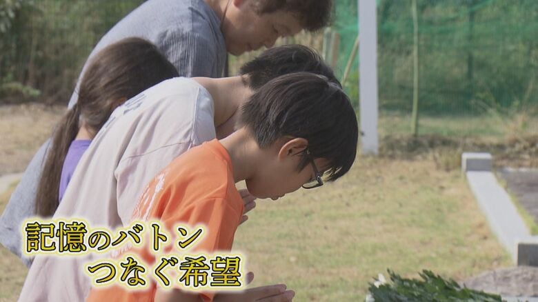 後世に記憶のバトン託す