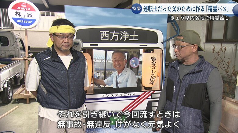 流すときは「安全運転で」と決めていた
