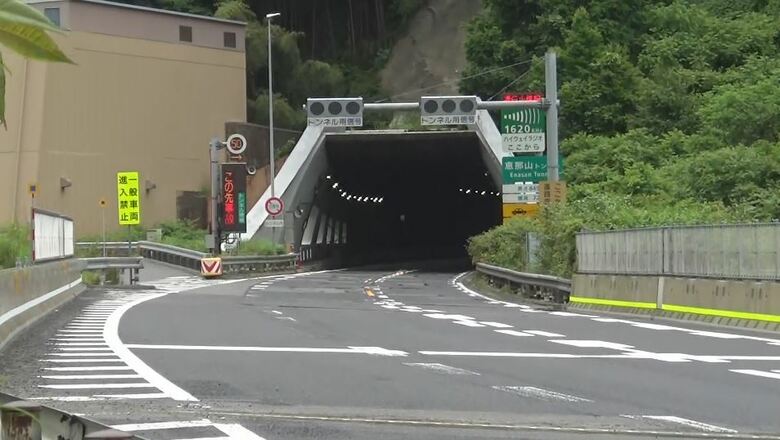 事故があった恵那山トンネル