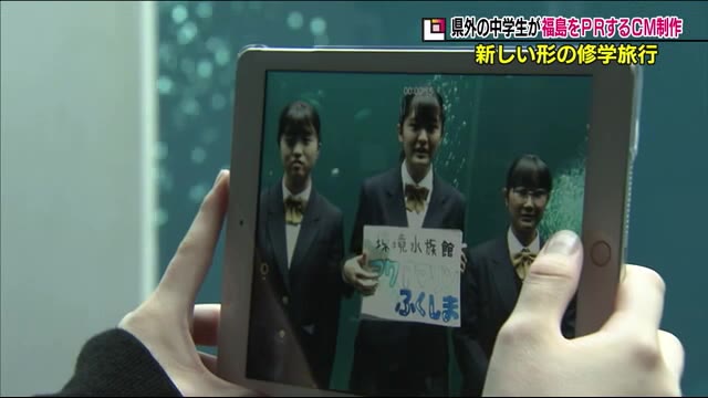 新しい修学旅行のカタチ ”より深く”福島県を学ぶため栃木県の中学生が取り組んだのは…?