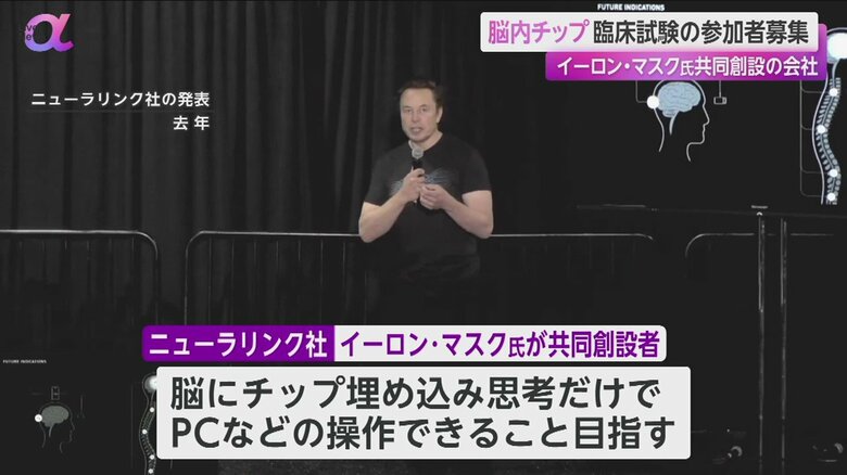 イーロン・マスク氏（2022年ニューラーリンク社の発表の様子）