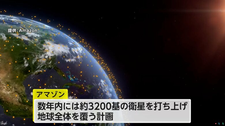 数年以内に約3200基の衛星の打ち上げを予定しているアマゾン