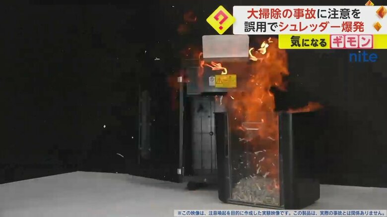 可燃性ガスを含んだスプレーの誤用でシュレッダーが爆発する瞬間⑧