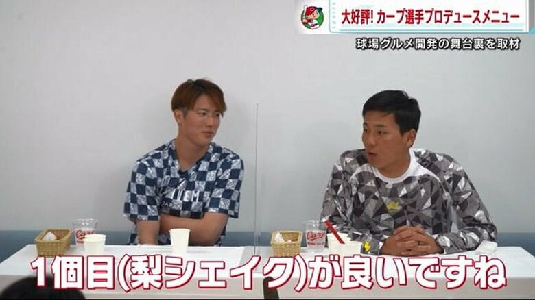 梨シェイクを推す栗林投手