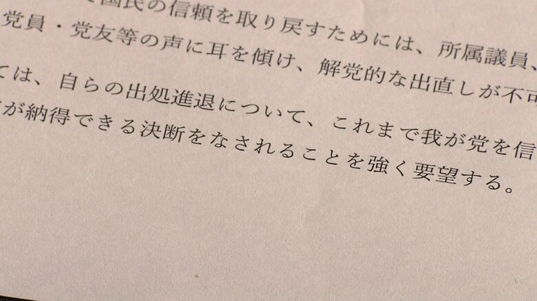 自民党道連は「解党的な出直しが不可欠」とする文書を送付した