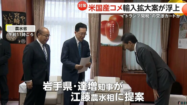 全国知事会を代表して江藤農水相に提案を行った岩手県の達増知事