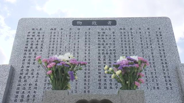 帰還を願いながらも亡くなった人たちの思いをくんだ慰霊碑