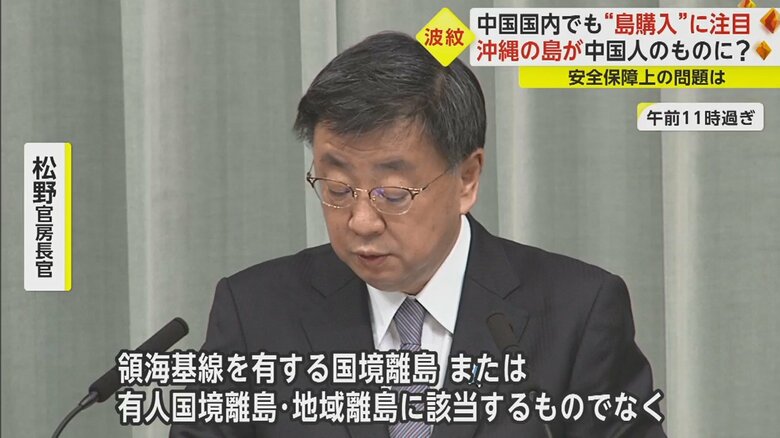 「ご指摘の屋那覇島については、本法律の対象とはなりません」