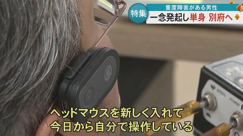 ヘッドマウスを使って作業