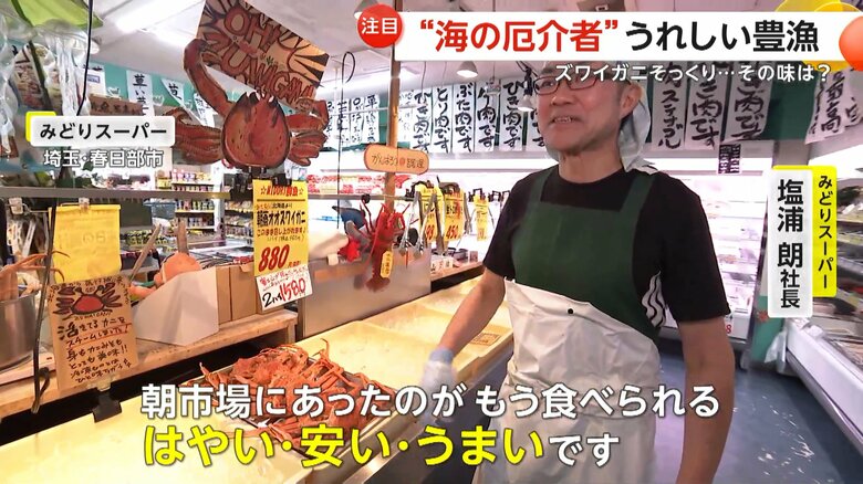 「はやい・安い・うまいです」と話すみどりスーパー・塩浦朗社長