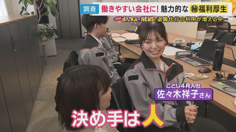 新入社員の佐々木祥子さん