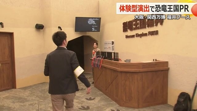 福井ゾーン入口