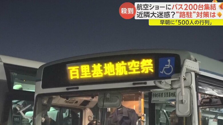 人々が乗り込んだバスの行き先は…