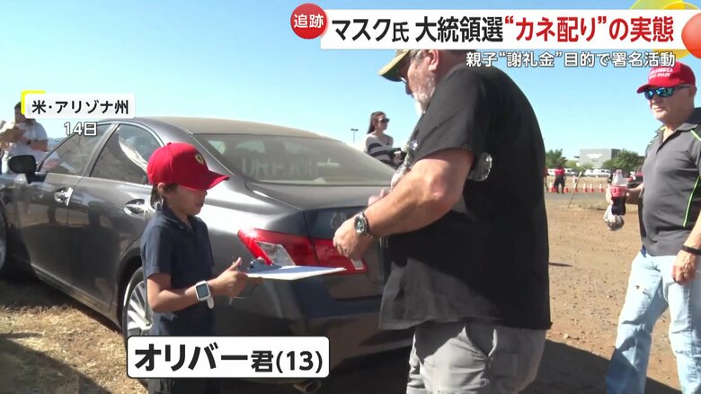 母親と共に署名活動を行うオリバー君（13）