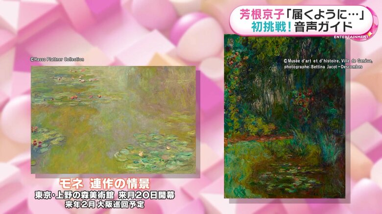 （左から）《睡蓮の池》1918年頃 油彩 ハッソ・プラットナー・コレクション (c) Hasso Plattner Collection、《睡蓮の池の片隅》1918年 油彩 ジュネーヴ美術歴史博物館 (c) Musée d'art et d'histoire, Ville de Genève, photographe : Bettina Jacot-Descombes