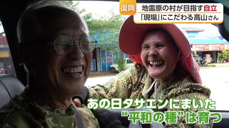 タサエンにまいた「平和の種」