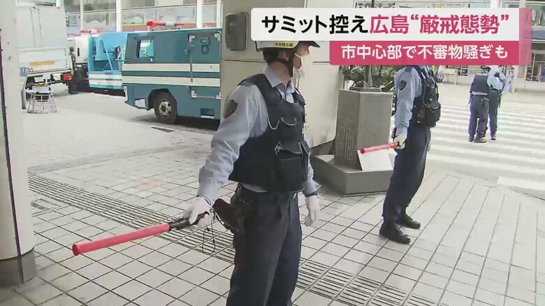 広島市中心部では不審物騒ぎが