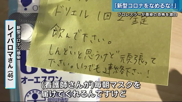 看護師の気遣いに救われ