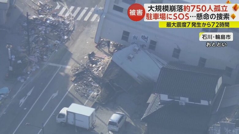 7階建てのビルが倒壊