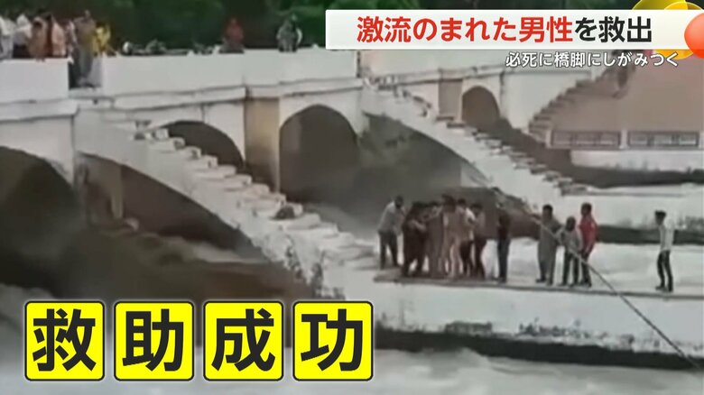 激流にのまれた男性が橋脚から手を離し、川岸へ引き上げられる救助の瞬間⑧